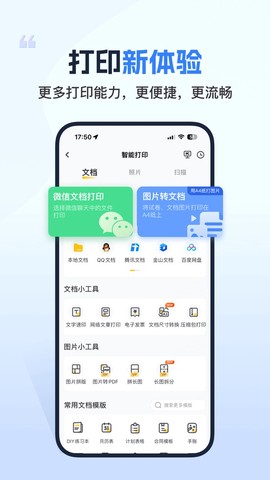 小白学习打印图1