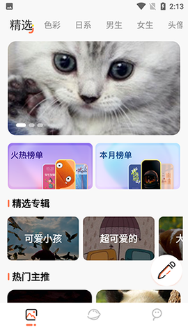 主题屋图2