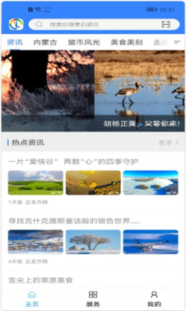 内蒙古时间图1