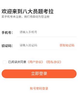 八大员题考拉[图6]