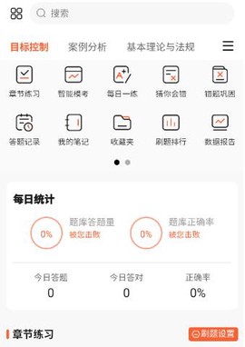 八大员题考拉[图7]