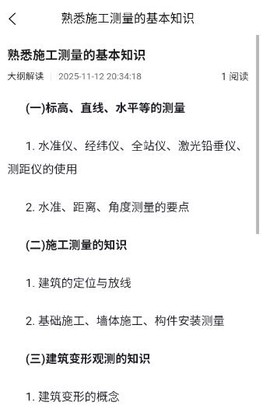 八大员题考拉[图9]