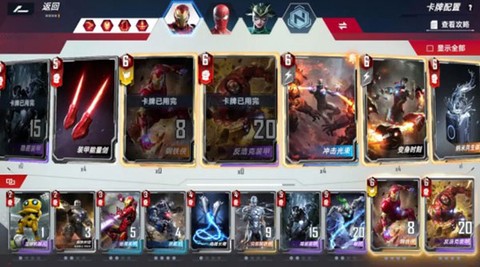 漫威对决[图2]