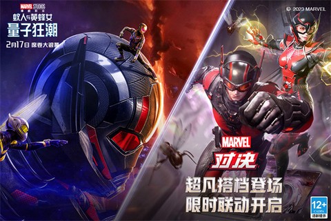 漫威对决图1