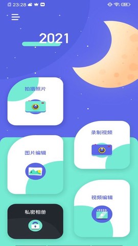Swagie视频编辑图2