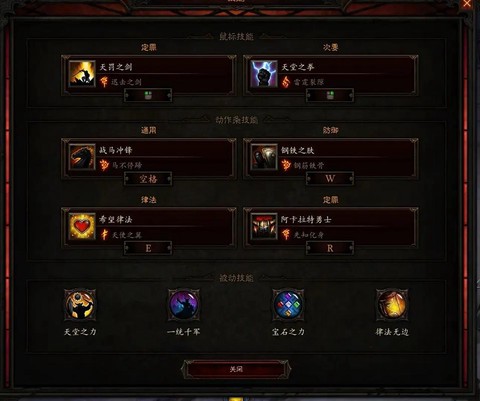 黑暗之魂3如何快跑[图2]