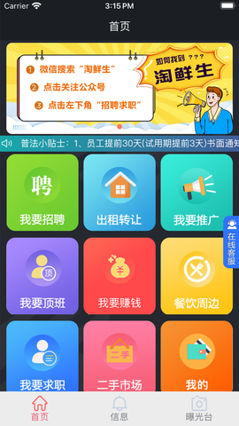 淘鲜生图2