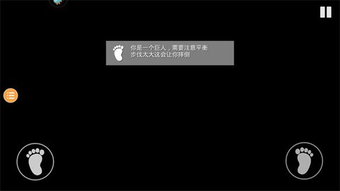 巨人模拟器[图4]