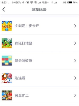 同桌派对[图3]