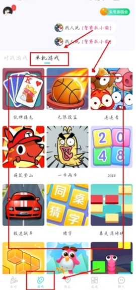 同桌派对[图8]