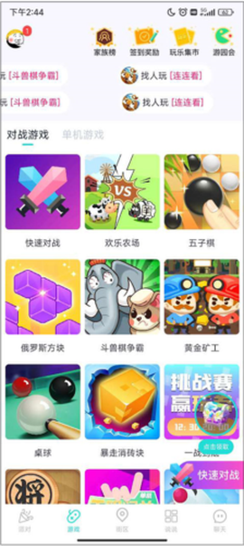 同桌派对[图11]