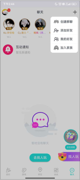 同桌派对[图13]