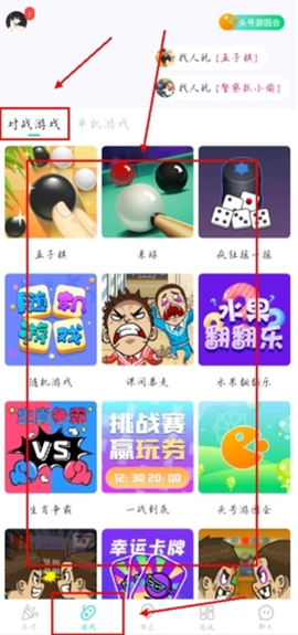 同桌派对[图15]