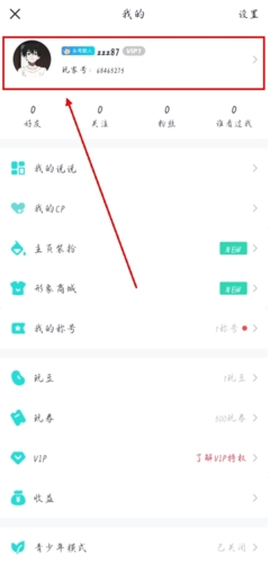 同桌派对[图18]
