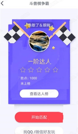 同桌派对图2