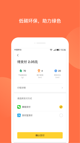 人民出行图1