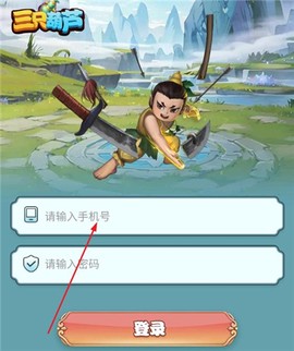 三只葫芦[图1]