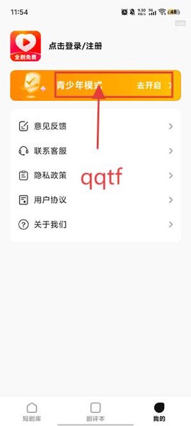 喜欢免费短剧[图3]
