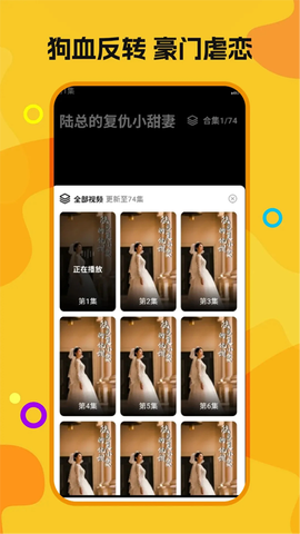 喜欢免费短剧图2