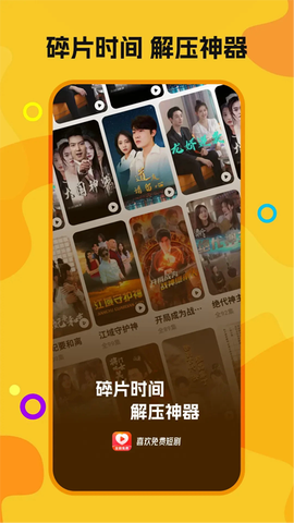 喜欢免费短剧图3