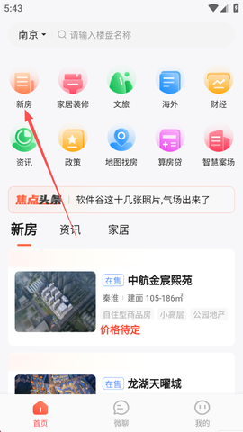 焦点好房[图2]