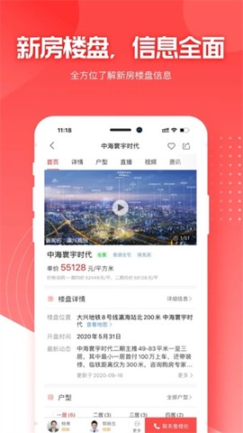 焦点好房图1
