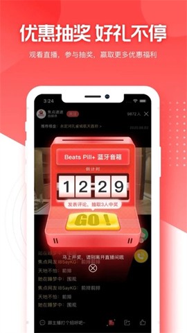 焦点好房图2