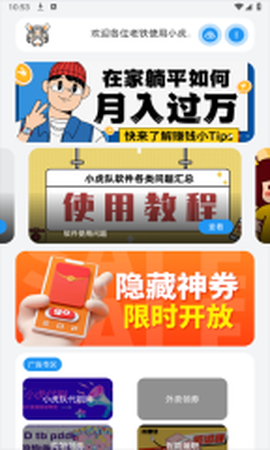 小虎队[图3]