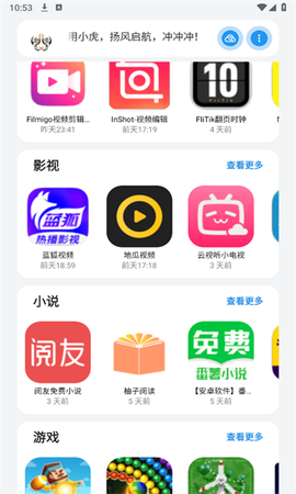 小虎队图3