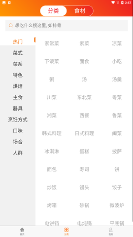 小山菜谱图1