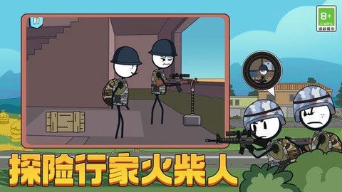 火柴人吃鸡模拟器[图2]