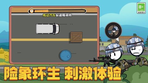 火柴人吃鸡模拟器图3