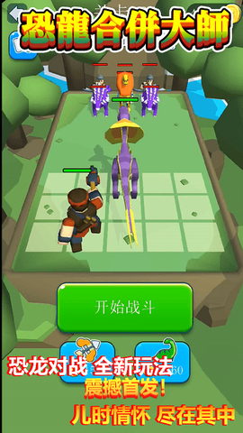 恐龙抽卡对战模拟器[图1]