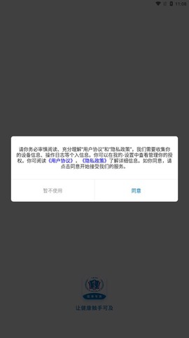 河北医大二院图2