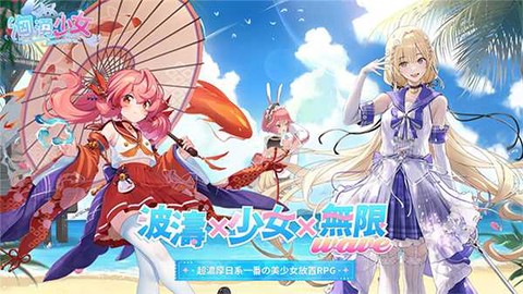 洶湧少女图1