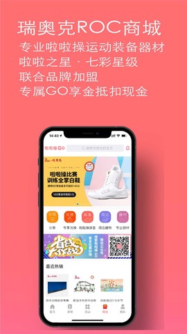 啦啦操GO图2