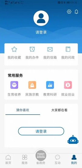 湖南省政府门户网站图3