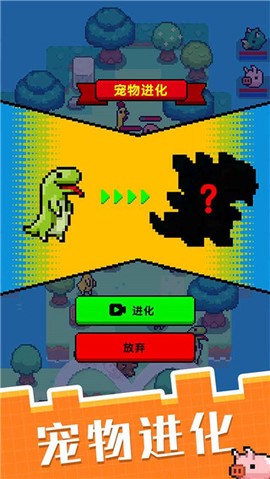 像素宠物之精灵进化图3