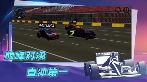 赛车漂移比拼图1