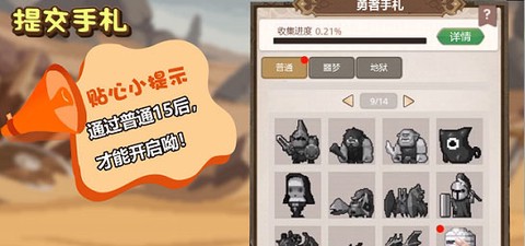小小勇者[图6]