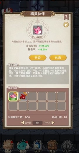 小小勇者[图8]