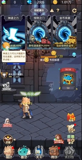 小小勇者[图9]