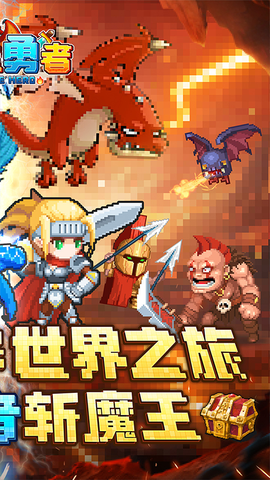 小小勇者图2