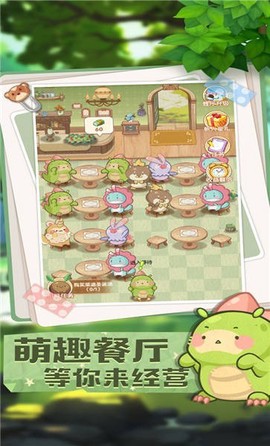 奇异餐厅[图1]