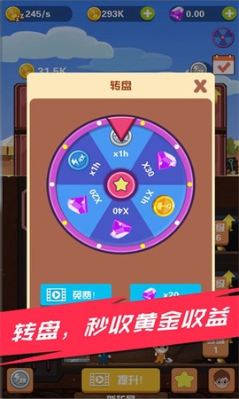 淘金大亨[图3]