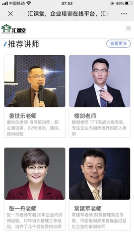 百都汇课堂图1