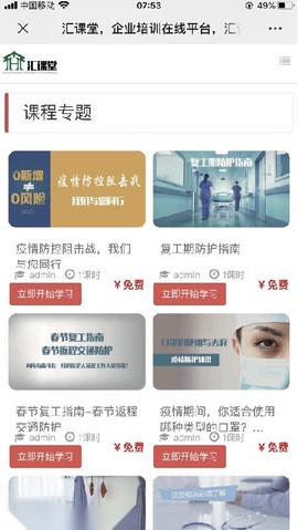 百都汇课堂图2