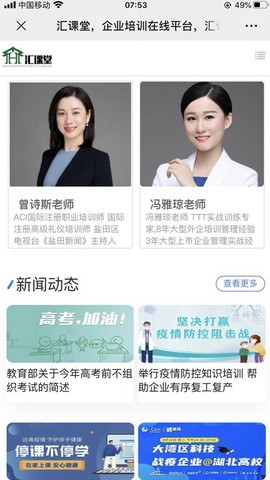 百都汇课堂图3