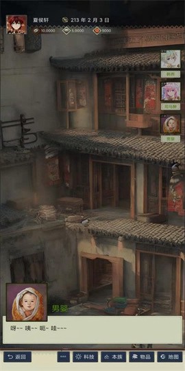 三国士族[图1]
