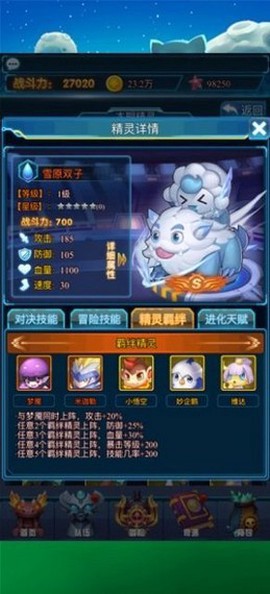 和平保卫战图3